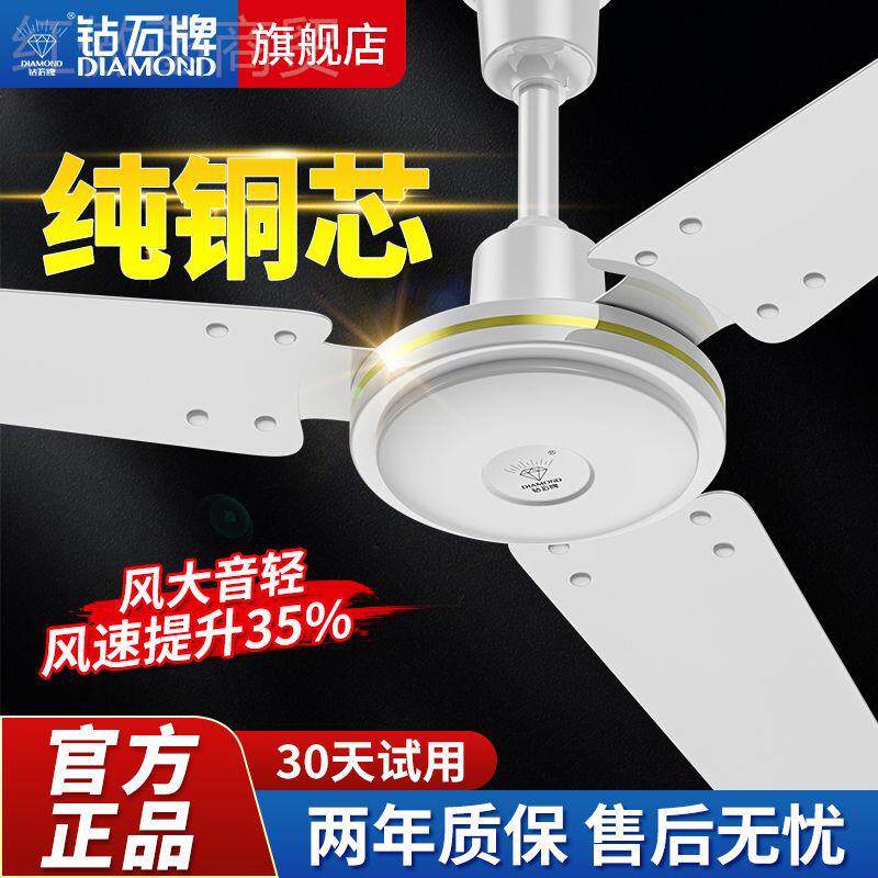 工业厅吊扇5客风扇家用宿舍吊风扇吊大力挂式风扇钻石牌AL102476