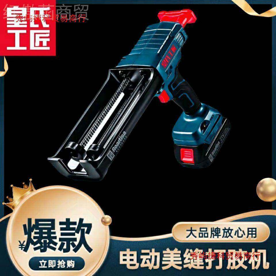 氏工匠电动缝胶美枪美缝施NDV工工皇具枪美缝胶剂打胶机美缝电动