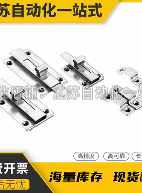 不锈钢插销HFY56-L50/L65 门栓HHMSQ50/65 HFY25-L102/HFY22-83.5