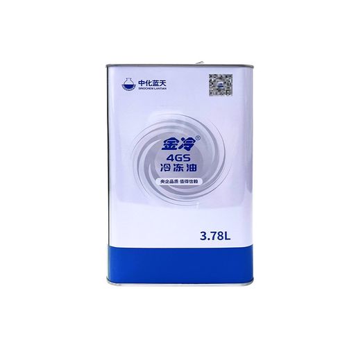 中化蓝天金冷3GS4GS5GS中央空调压缩机冷冻油冷库制冷螺杆机润滑