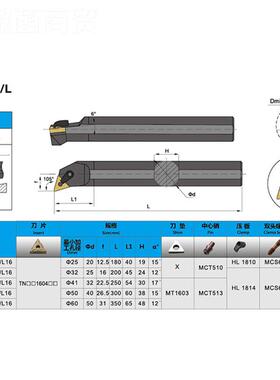 105度数控内孔0杆刀S16Q S25S S32T S2R-MTQNR16三角形镗孔PUV刀