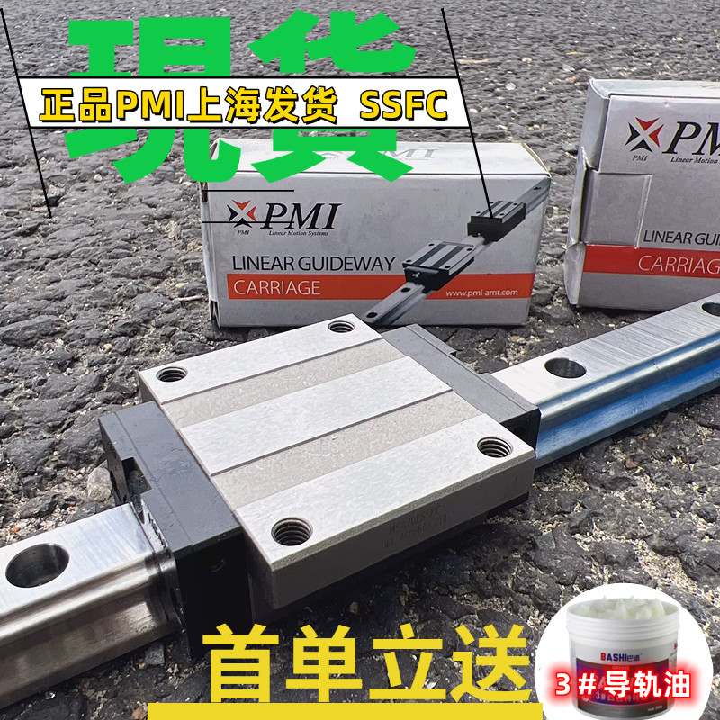 pmi滑块 进口台湾银泰精密直线导轨 MSA MSB 15 20 25 30 ESSSFC