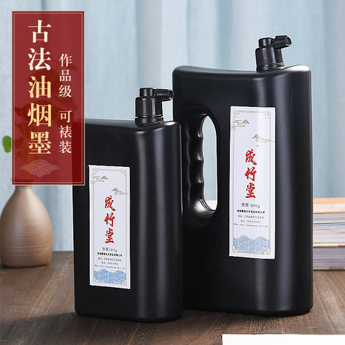 成竹堂2000G墨汁书法专用书画墨液大瓶大容量练写毛笔字初学者国