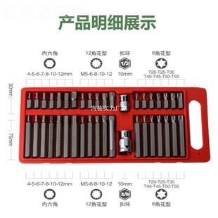 星批40组件套套内六刀角批头汽工具星型花键花型螺丝QIYUN修套装4