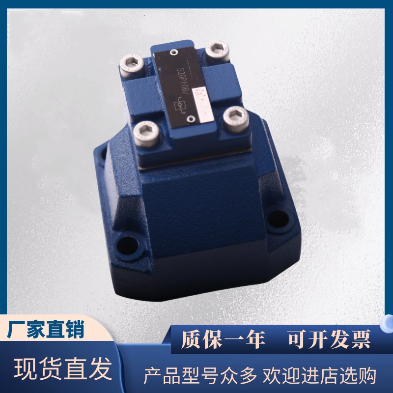 液压板式单向阀 S10P1.0B / S10P2.0B /S10P3.0B/S20P/S30P5.0B