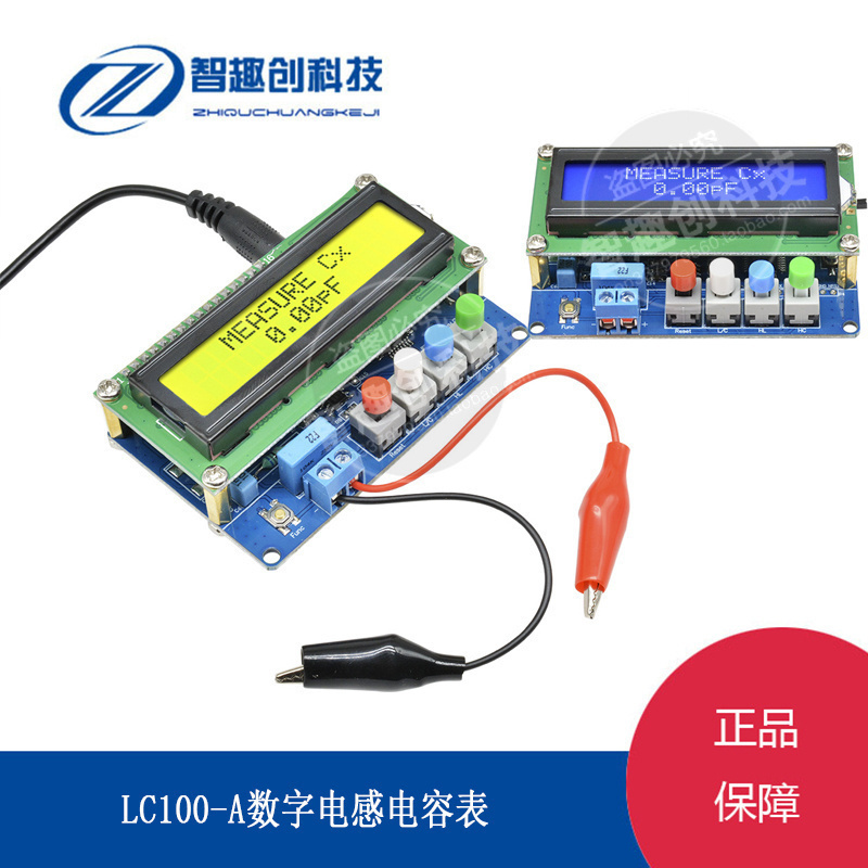 LC100-A 高精度 数字电感电容表  LC100A/万用表 电感表 电容表