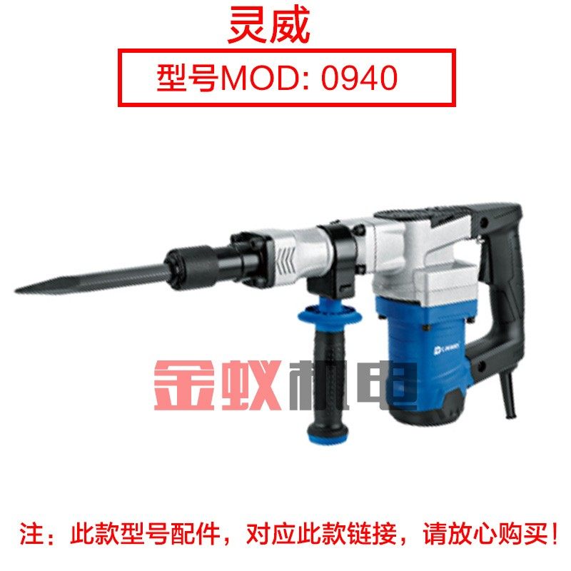 威力仕\灵威0940电镐齿轮箱铝壳曲轴箱 雷尤黄油箱外壳子原厂配件,金属材料及制品,金属罐/桶/瓶,淘宝优惠券,粉丝福利购,淘宝优惠卷