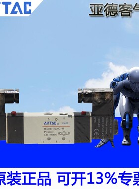 AirTAC原装亚德客三位五通电磁阀 4V230C-06 4V230C06A 4V230C06B