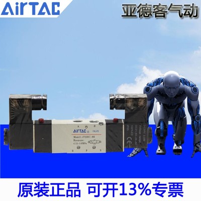 AirTAC原装亚德客三位五通电磁阀 4V230C-06 4V230C06A 4V230C06B