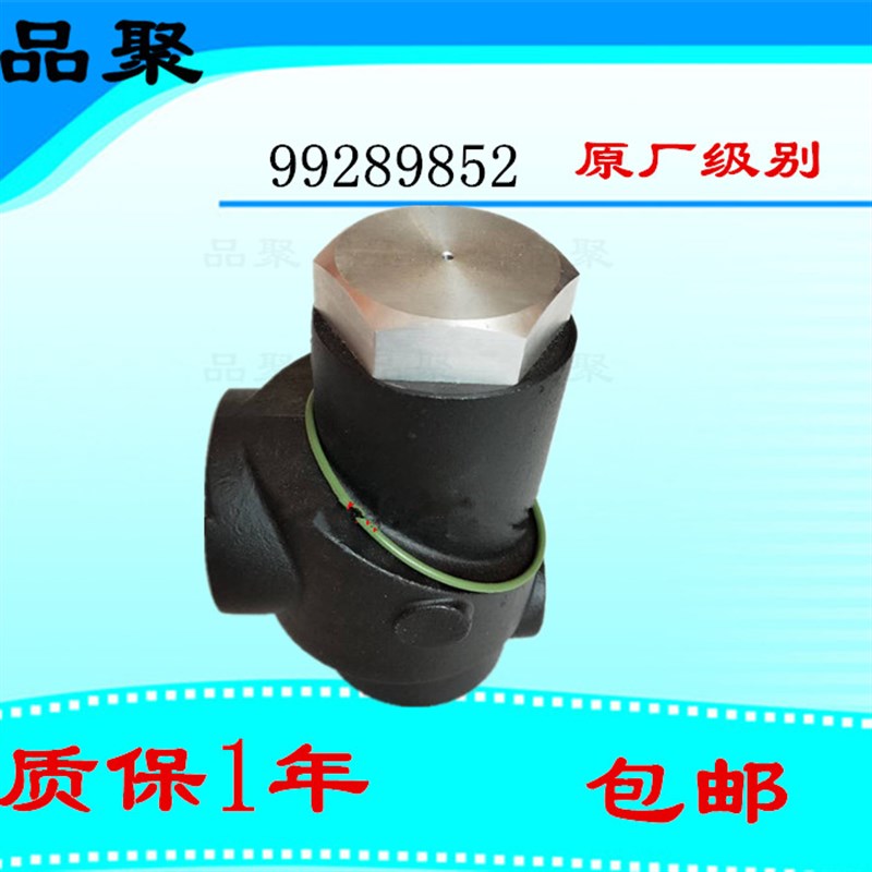 供应UP5-37 英格索兰空压机最小压力阀配件99289852 保压阀维持阀