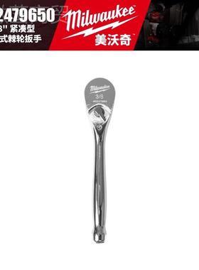 Mlwaukee美沃奇432479646/49924GBL79650紧凑型i一体式3棘轮扳手