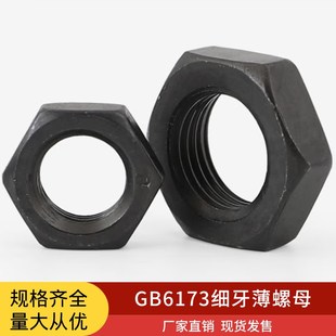 8.8级外六角细牙薄螺母GB6173扁螺帽M48M52M56M60M72MM80