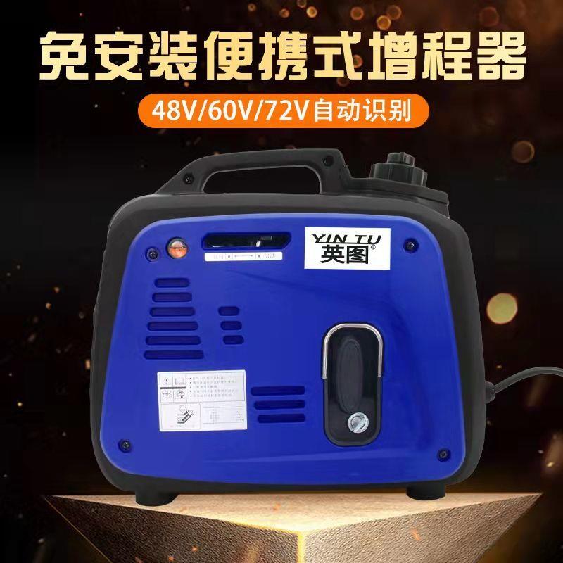 商能小型便携式电动车二轮汽油四冲程电启动手启动增程器发电机