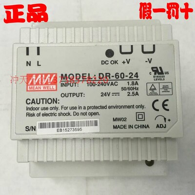 MW明纬DR6024导轨式60w瓦稳压开关电源输出直流24VDC25A发取代