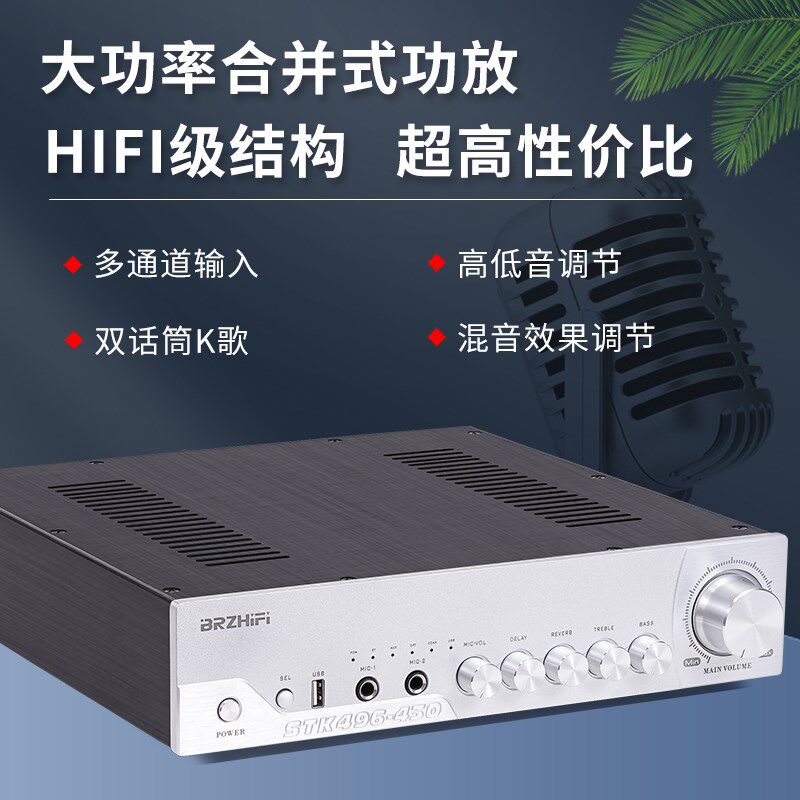 伟良PA-50x大功率合并功放机家用音响360W足功率hifi发烧厚膜模块