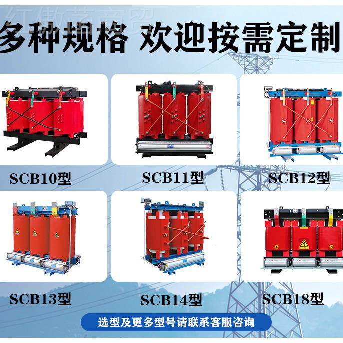 SCBH器15/17/19低损PNG耗0k非晶V合1金干式变压变压器厂家电力变