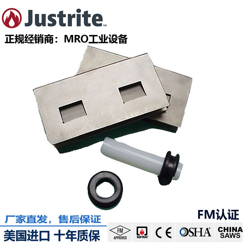 美国Justrite杰斯瑞特防漏平台配件Sump-to-sump排液套件28927