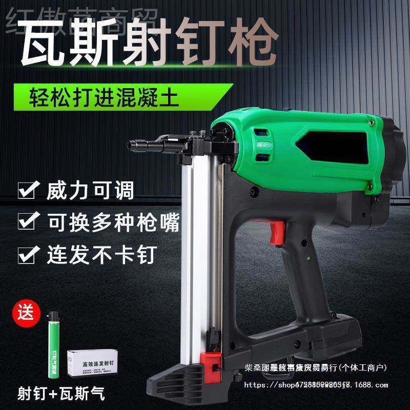锂气动电瓦斯枪多功能GFS瓦斯气射抢连钉发管卡动电动打钉