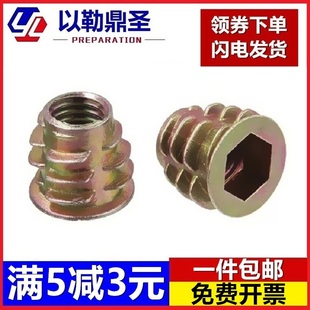 锌合金内外牙螺母沉头内六角家具预埋带垫带介实木螺丝帽M4M5M6M8