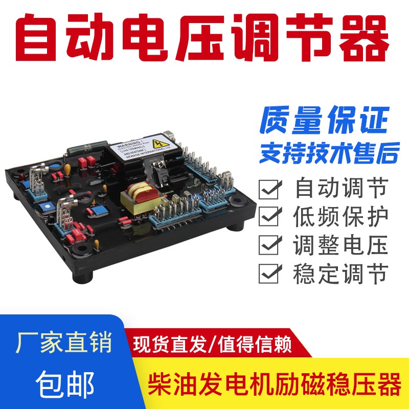 MX341调压板MX341B无刷永磁发电机AVR励磁自动电压调节器MX321-2