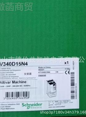 ATV340D15N4 Schnide变频器全e新r原ATV340D1装惠正品库存现货优