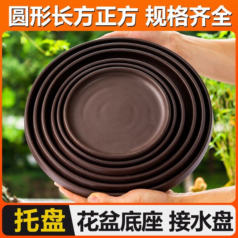 花盆托盘加厚陶瓷花盘底盘垫接水盘花盆垫底多肉圆形底托花盆底座,标准件/零部件/工业耗材,输送带/传送带,淘宝优惠券,粉丝福利购,淘宝优惠卷