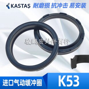 4.6 3.7 7.8 KASTAS气缸密封圈K53气动缓冲圈PP9.5 6.2
