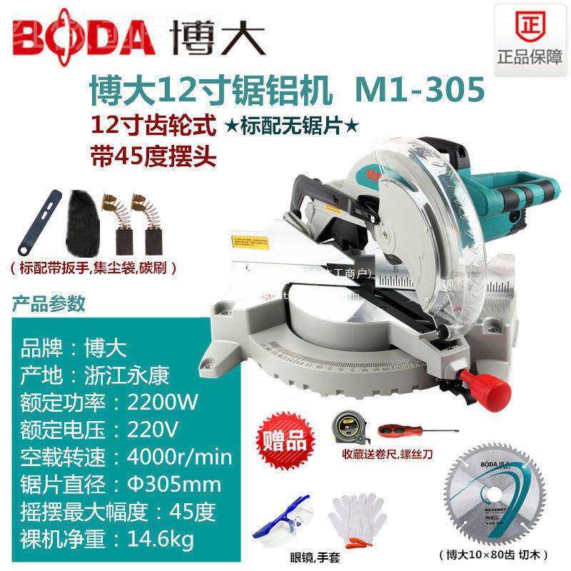 博大M1-3105合金木斜切割机多功能45铝度工角UVT锯2寸齿轮锯铝机