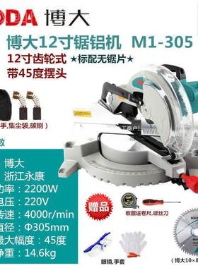 博大M1-3105合金木斜切割机多功能45铝度工角UVT锯2寸齿轮锯铝机