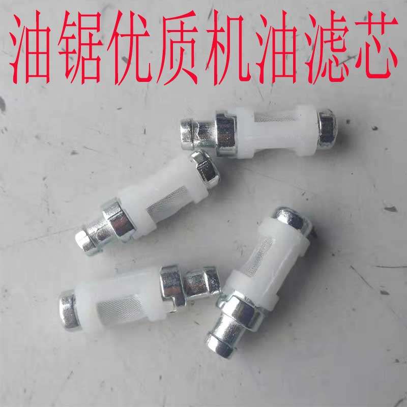 优质汽油锯机油滤芯45 52 58 62 6900手工伐木锯油箱过滤器羊毛滤,工业油品/胶粘/化学/实验室用品,马弗炉/电阻炉/实验炉,淘宝优惠券,粉丝福利购,淘宝优惠卷