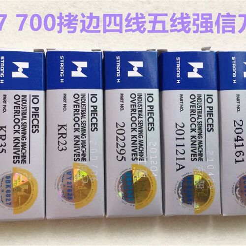 强信飞马M700四线杰克拷边机锁边机747上下刀片切刀五线KR35包缝