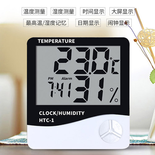 HTC1数字数显小型温湿度计家用室内高精度婴儿房多功能壁挂式