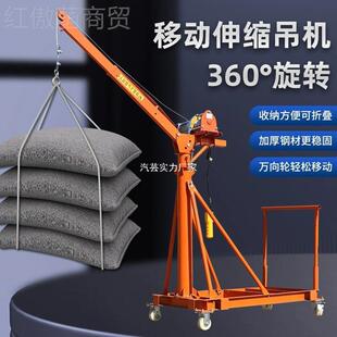 移动式电动吊机用升降机220V车/QIYUN380V小吊提升机起机伸家缩重