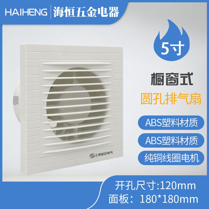 5寸排气扇120mm静音小排风扇强力抽风机超薄换气扇遥控式家用浴室