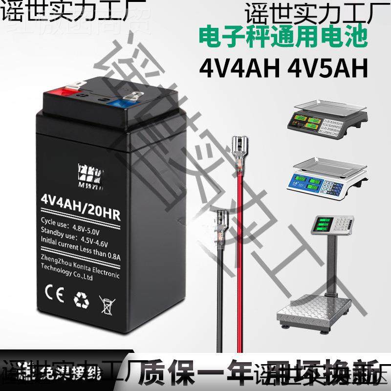 电子秤池4通用4vah20hr电iziZZ4Rm子称电蓄电池商台秤电用瓶大全,童鞋/婴儿鞋/亲子鞋,量脚器,淘宝优惠券,粉丝福利购,淘宝优惠卷