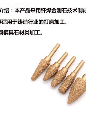 钎焊雕金石刚FRO玉翡翠去皮刻打磨头粗砂石材打石磨头铸铁打磨头