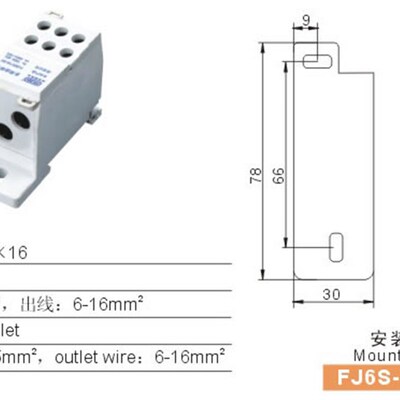 FJ6S-2/10-35/616多用途接线端子(二路进六路出)[海燕接线盒]