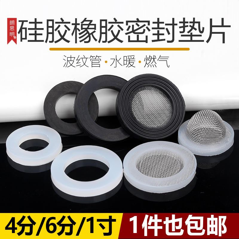 自来水管4分垫片耐高温水管密封圈垫片6分水暖配件硅胶垫皮圈阀门