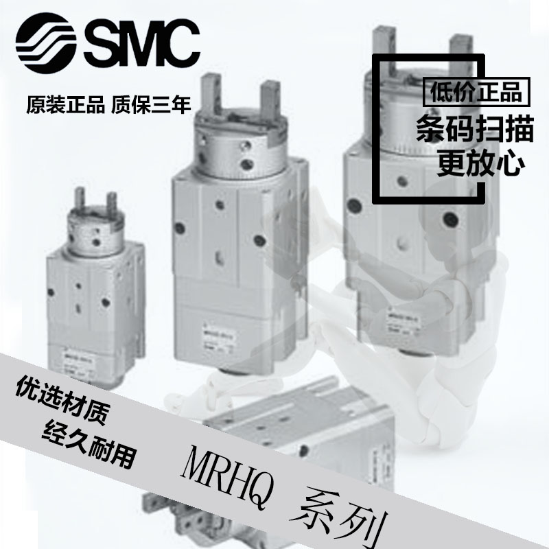 SMC旋转手指气缸MRHQ10D/MRHQ16D/MRHQ20D/MRHQ25-90S-180S-N