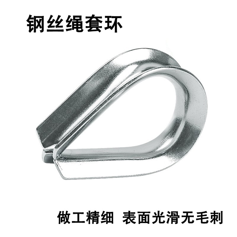 钢丝绳套环保护套保护环 铁镀锌鸡心环三角环夸口三角套圈M3M60