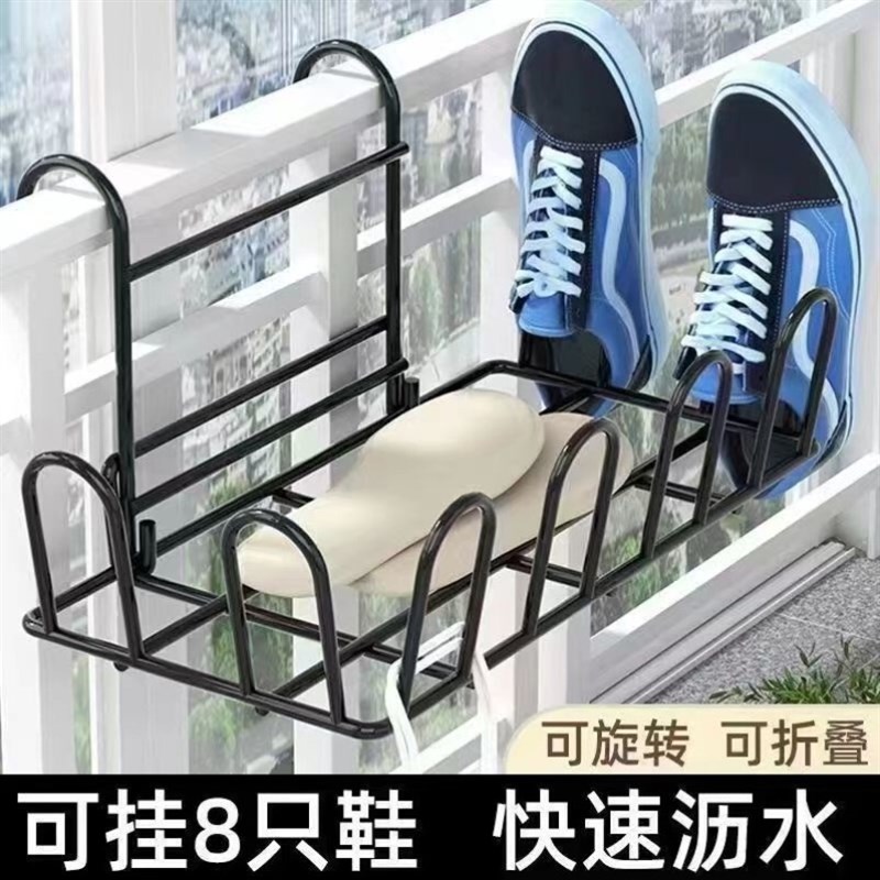 阳台晾鞋架免打孔晒鞋神器防盗窗户室外护栏衣服袜子凉鞋晾晒架子