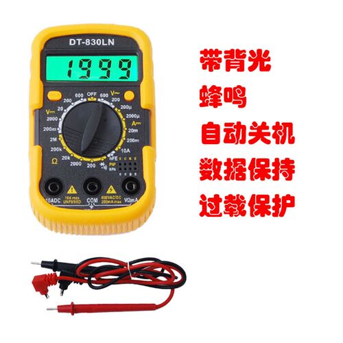 DT830LN 电工家用万能表小型迷你型数字万用表 带背光表笔电池