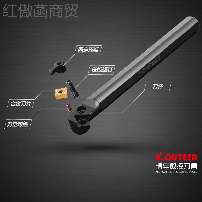 数杆 内孔刀具控车刀 5刀0度 QXI复式合菱形刀片镗孔车刀杆MCWNR1,农机/农具/农膜,灌溉工具,淘宝优惠券,粉丝福利购,淘宝优惠卷