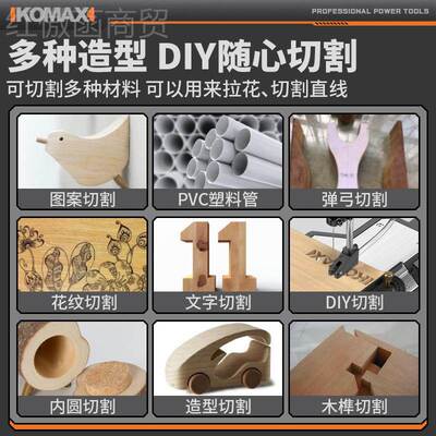 台型式曲锯小家多功ALD能无尘木板拉花镂空锯木工线线锯电动切割