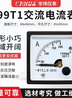 华伟99T1交流电流表机械式指针表1A2A3A5A10A20A30A50A 99C1直流