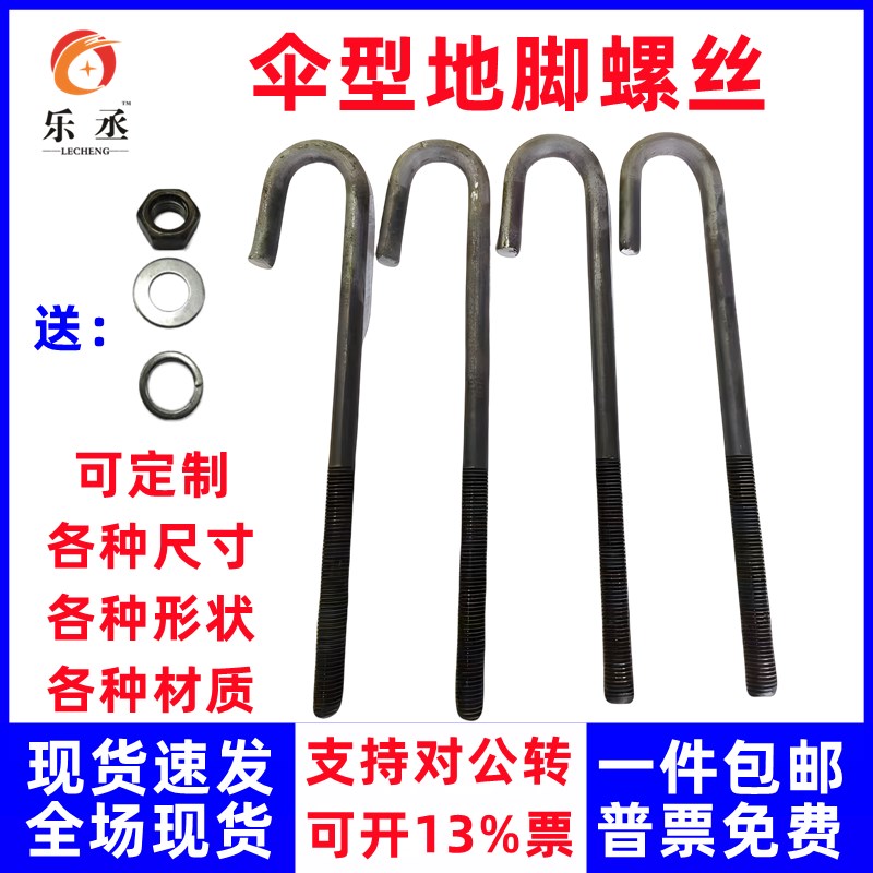 国标地脚螺栓预埋螺栓/地脚螺丝M12M14M16M18M20M22M24M27M30-M36