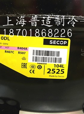 原装SECOP 思科普压缩机 SC15DL SC10DL 冷柜 冰柜制冷设备配件