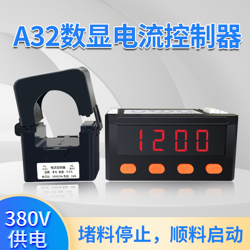 380V单相交流数显表电流控制接触器上下限报警过流欠流继电器输出