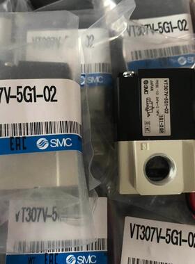 SMC 正品真空电磁阀VT307VK-1/2/3/4/5/6/7G1S-01/02 新款VT307VK