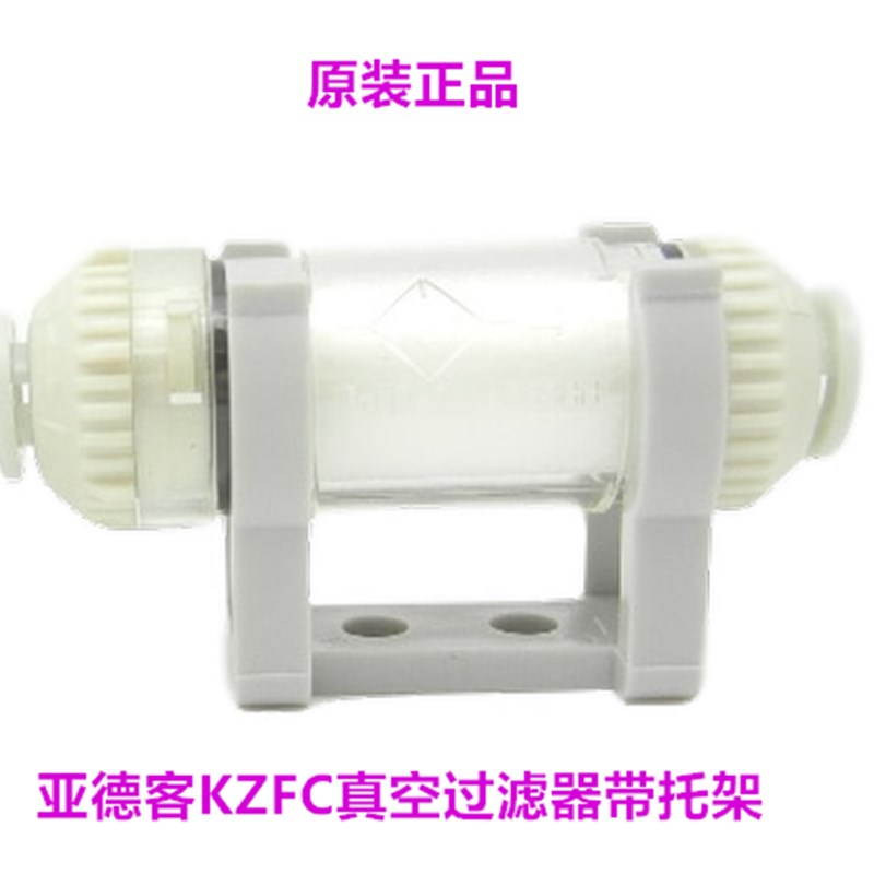 亚德客真空过滤器带托架 KZFC1004B  KZFC20006B 08B 真空产生器